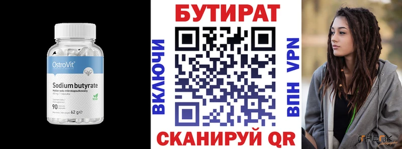 БУТИРАТ BDO 33%  как найти   Фокино 