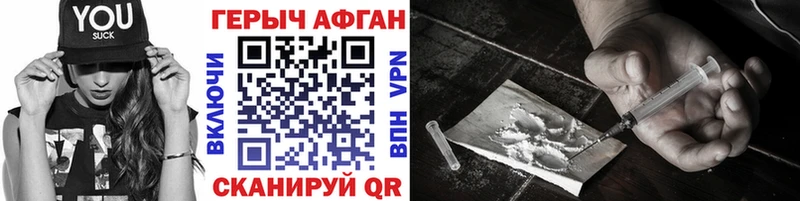 ГЕРОИН Heroin Фокино