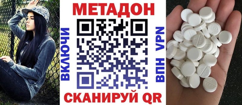 купить наркотик  Фокино  МЕТАДОН VHQ 