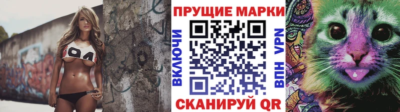 Наркотические марки 1,8мг  сколько стоит  Фокино 