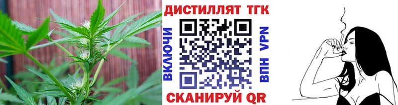 мега ONION  Фокино  Дистиллят ТГК вейп 